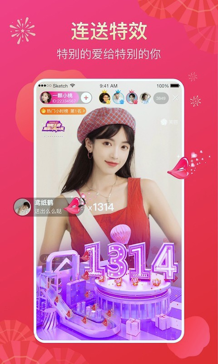 小喵直播APP最新版下载