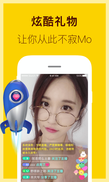 小喵直播APP最新版下载