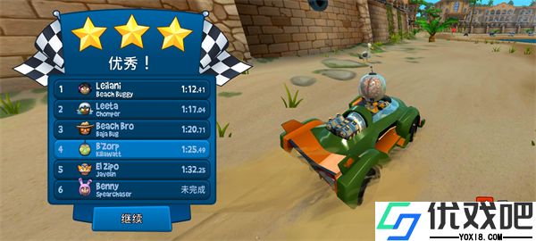 沙滩车竞速2无限金币钻石版