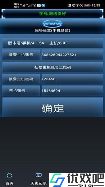 黑铁砖