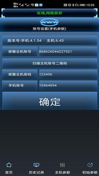 黑铁砖APP下载