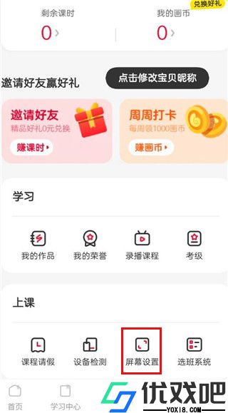画啦啦美术课堂app