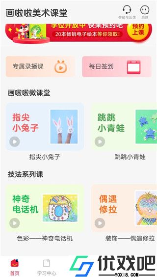 画啦啦美术课堂app