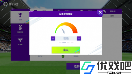 最佳球会oppo版