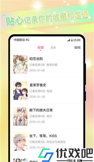 免耽漫画APP最新版