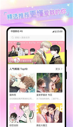 免耽漫画免费官网下载