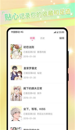 免耽漫画免费官网下载