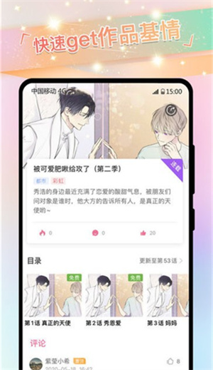 免耽漫画免费官网下载