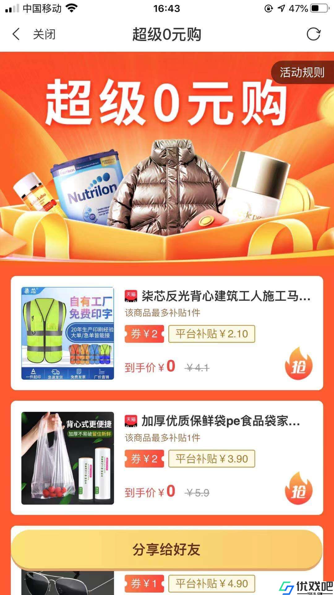 豆逛
