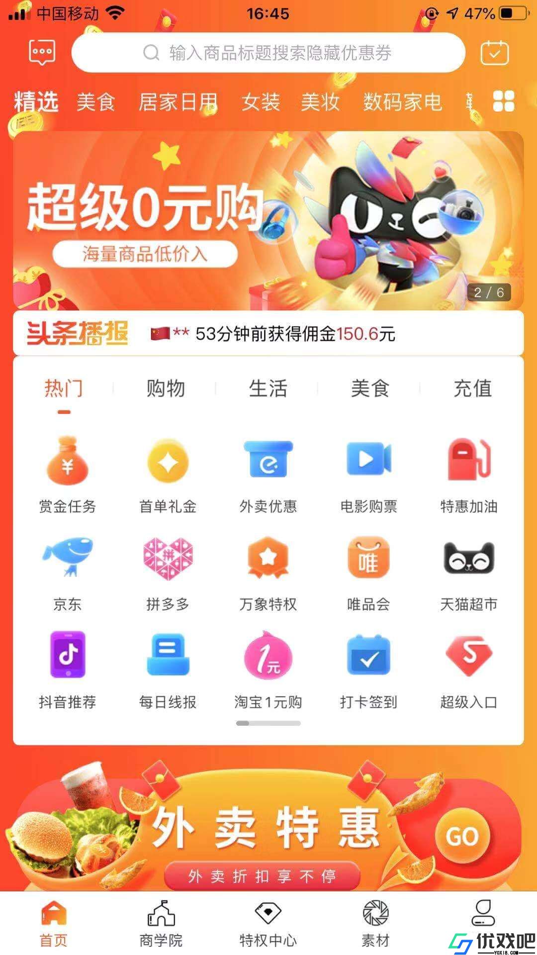 豆逛