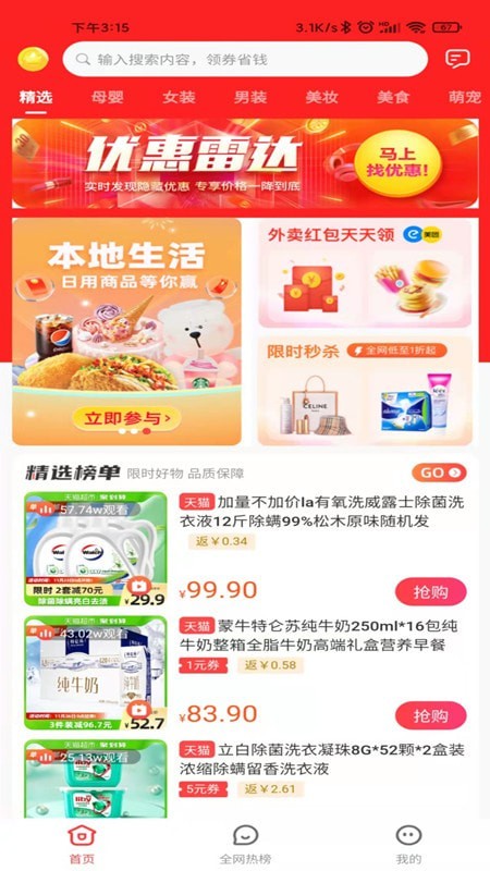 豆逛最新版下载