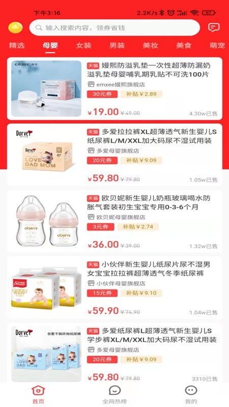 豆逛最新版下载