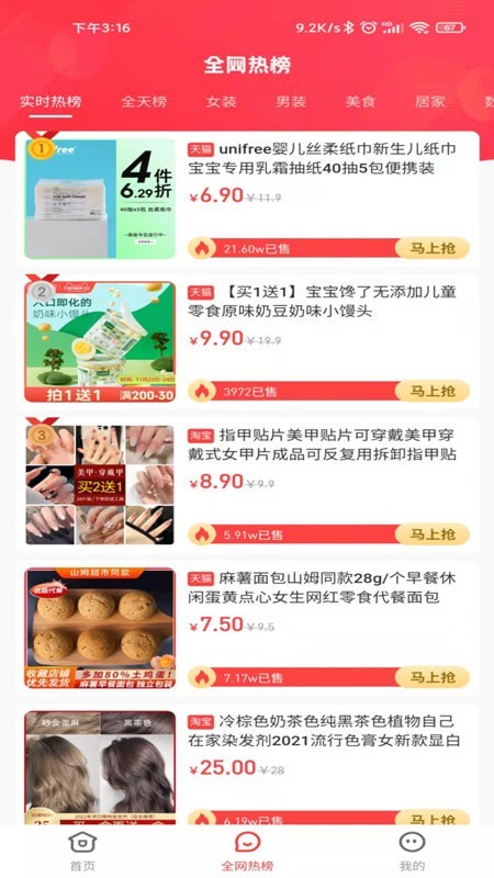 豆逛最新版下载