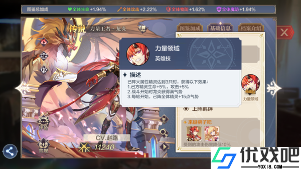 奥奇传说bilibili版