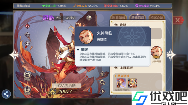 奥奇传说bilibili版
