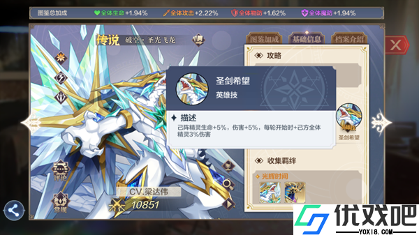 奥奇传说bilibili版