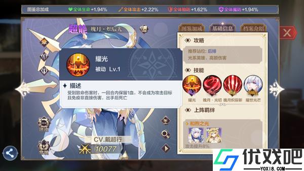 奥奇传说bilibili版