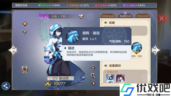 奥奇传说bilibili版