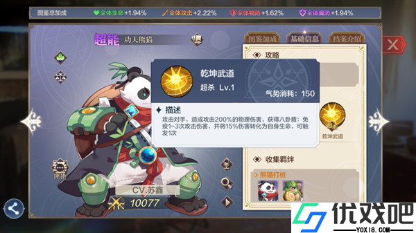 奥奇传说bilibili版