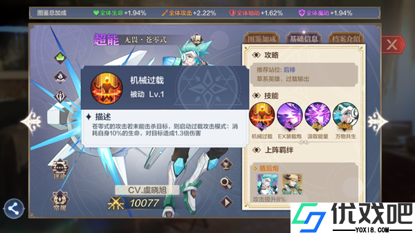 奥奇传说bilibili版