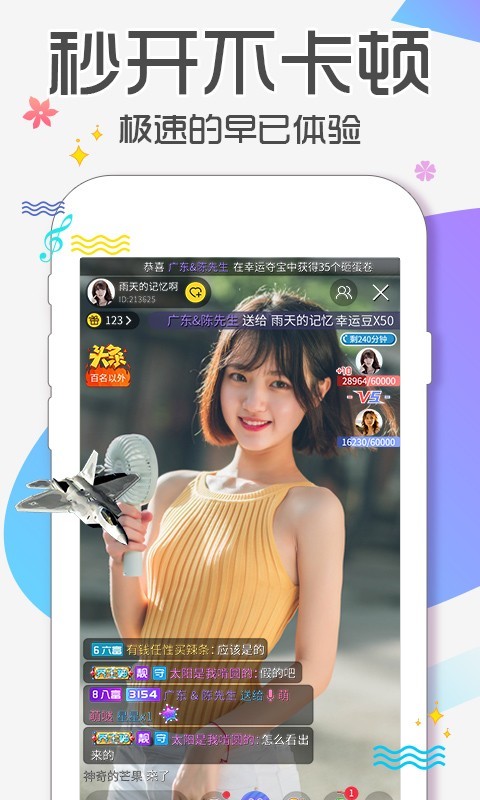 蜜语直播最新版下载