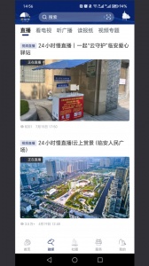 爱临安官方版