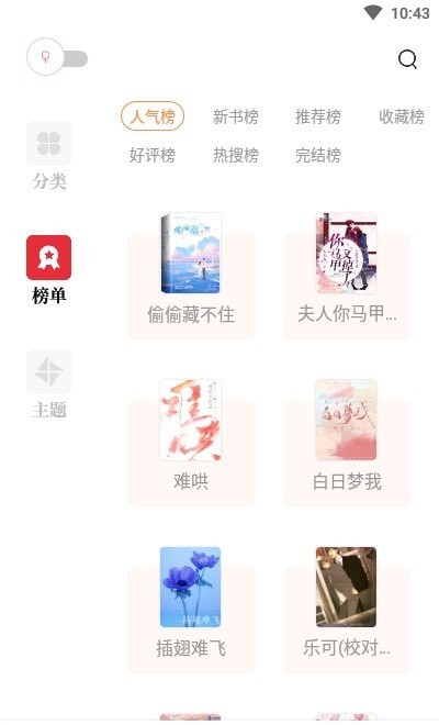 读书阁小说网免费阅读APP下载