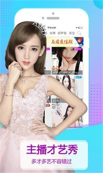 樱花直播APP下载