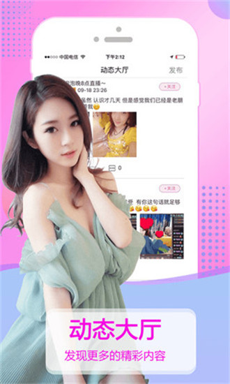 樱花直播APP下载