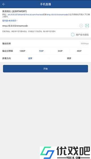V导播录屏app