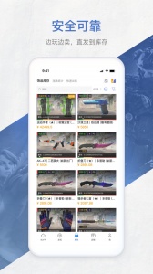 网易BUFF官方版