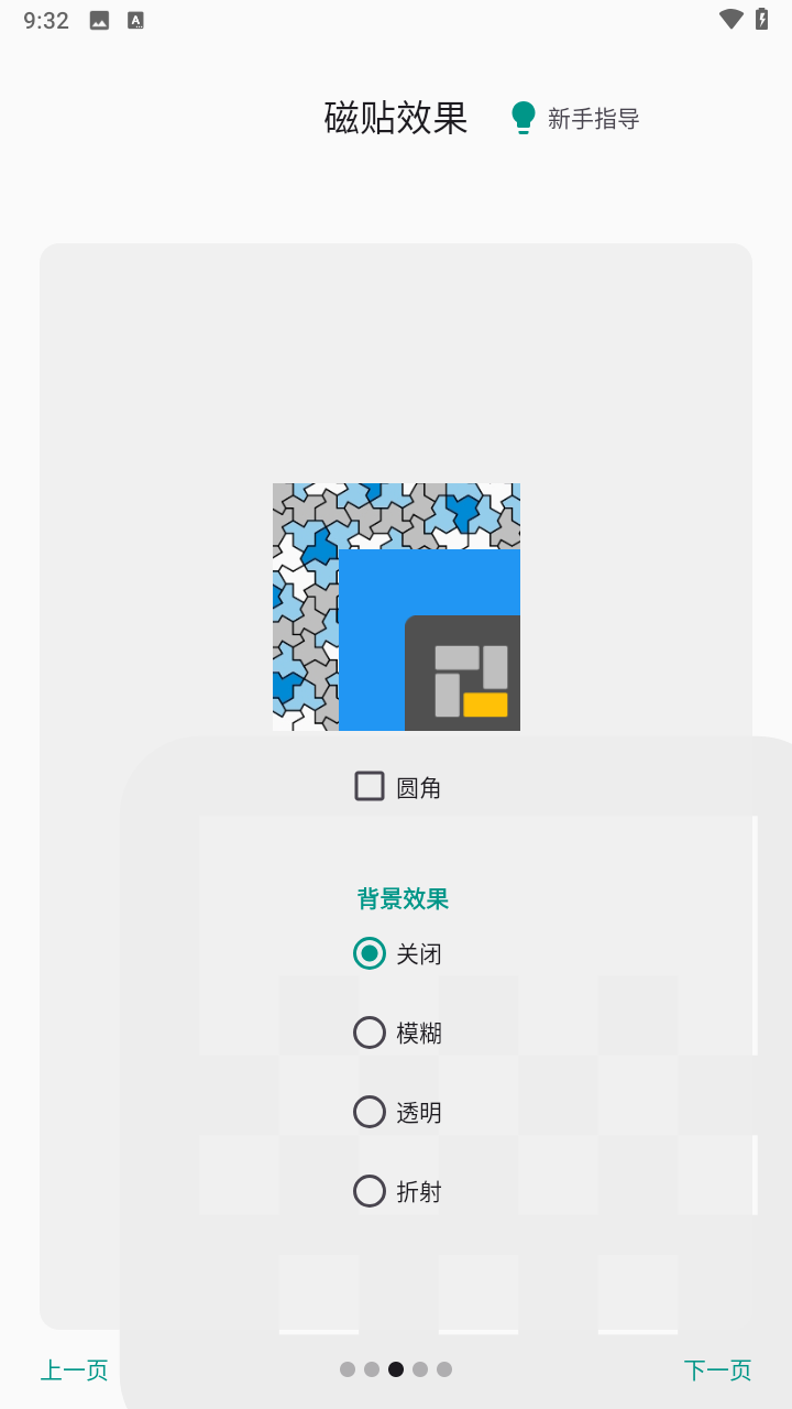 Square Home中文版下载