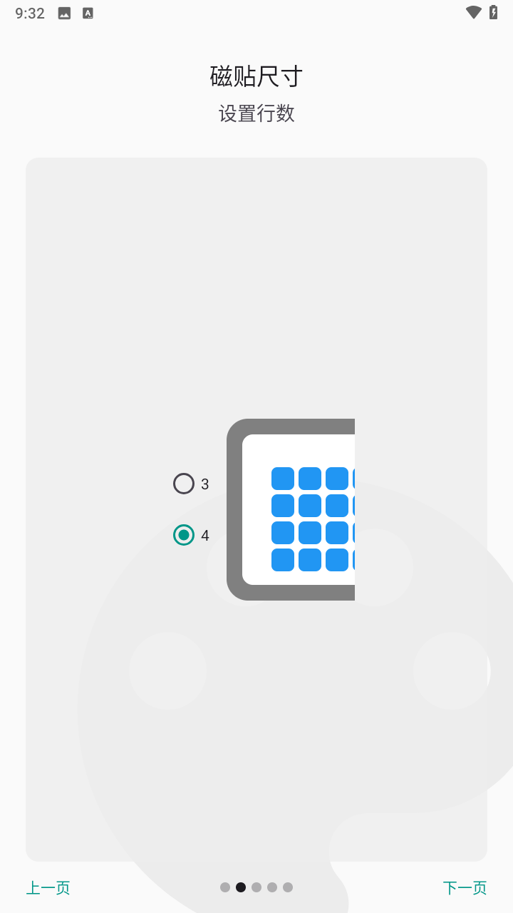 Square Home中文版下载