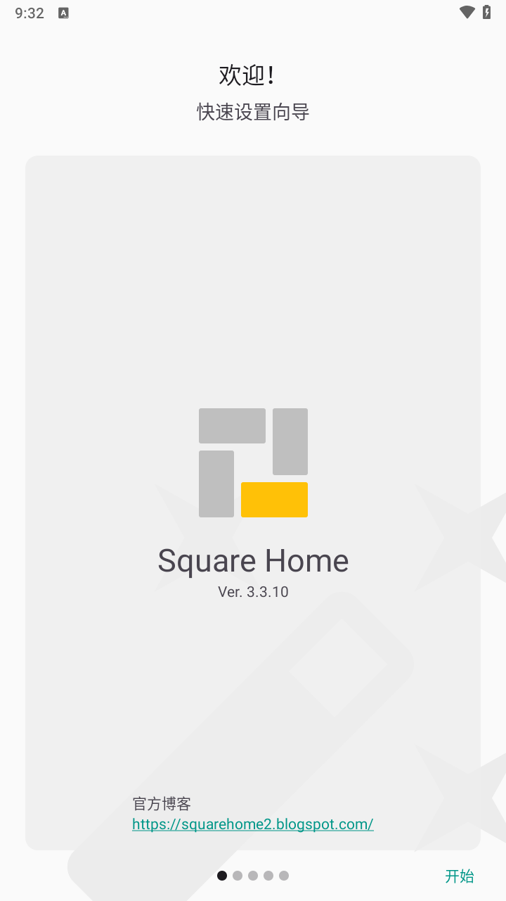 Square Home中文版下载
