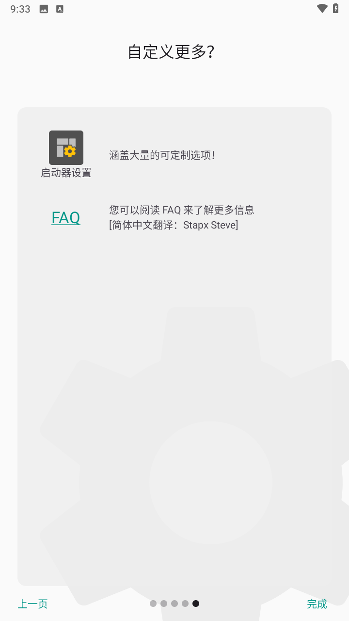 Square Home中文版下载
