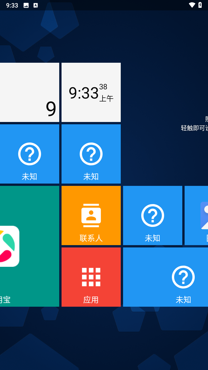 Square Home中文版下载