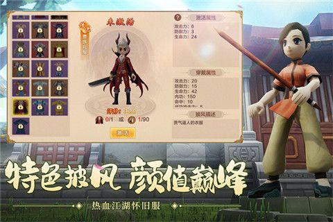 热血江湖官方正版下载
