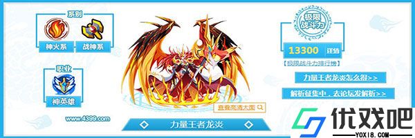 奥奇传说腾讯版