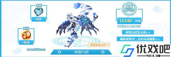 奥奇传说腾讯版
