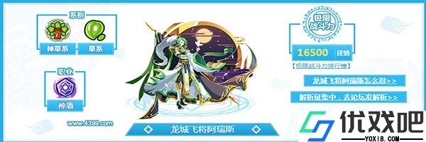 奥奇传说腾讯版