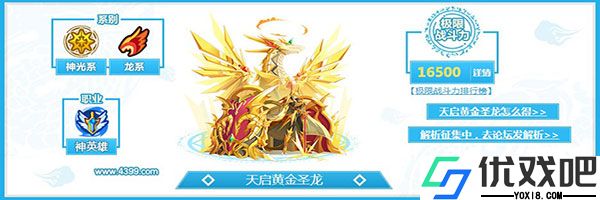 奥奇传说腾讯版