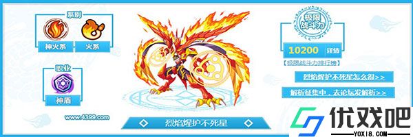 奥奇传说腾讯版