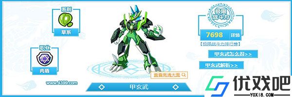 奥奇传说腾讯版