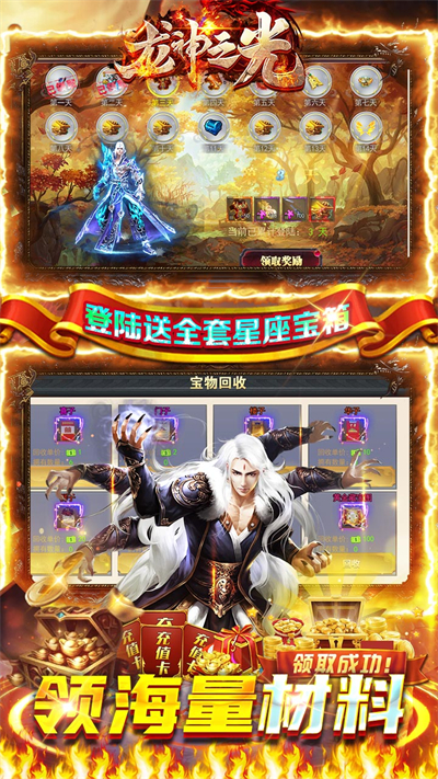 龙神之光安卓版下载