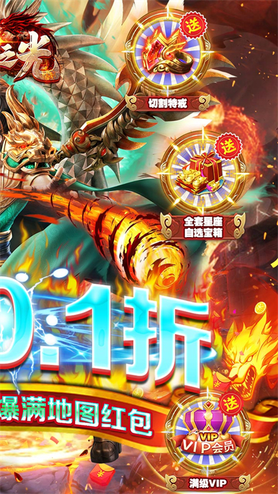 龙神之光安卓版下载