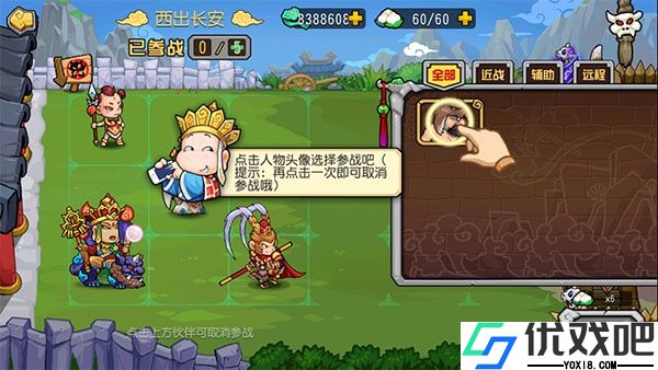 开心西游妖怪必须死官方正版