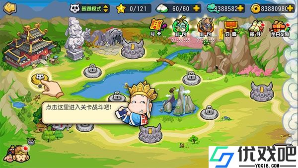 开心西游妖怪必须死官方正版