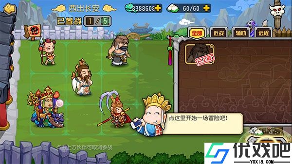 开心西游妖怪必须死官方正版
