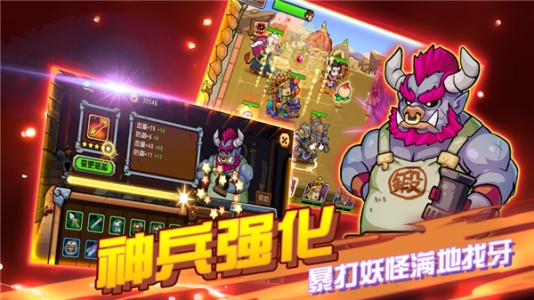 开心西游妖怪必须死官方正版