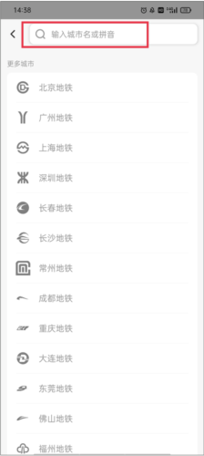 8684地铁app